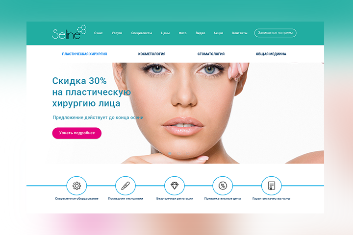 Selin Clinic