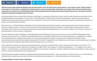 Статья для портала 1neof.ru - "Страны для инвестиций"