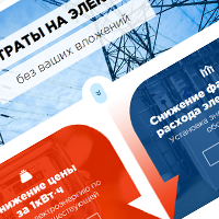 Корпоративный сайт – энергосбытовая компания Энерготрейд