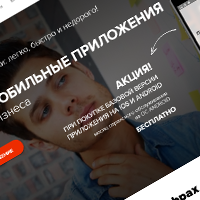 Сайт - разработка мобильных приложений Apps4b