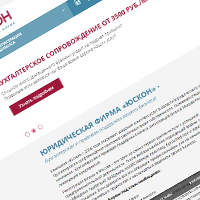 Сайт юридической фирмы Юскон
