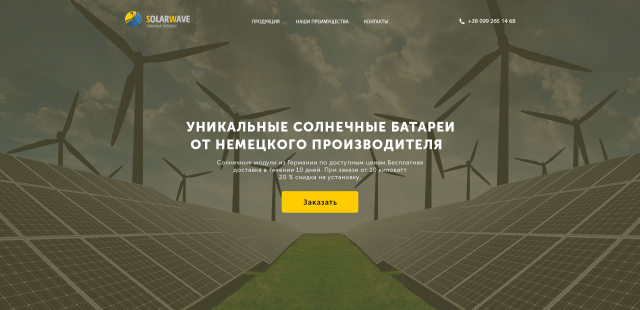 Solarwave