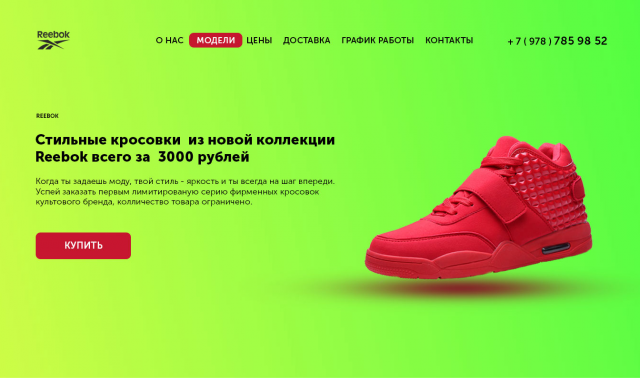 Reebok