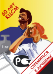 плакат