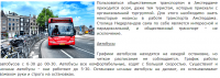 Транспорт в Амстердаме