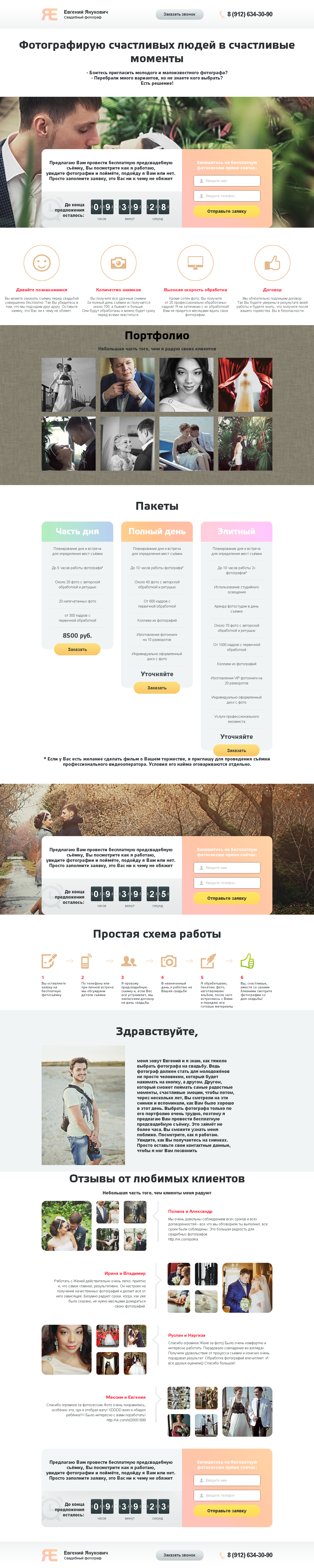 wedevgeno.ru_.png