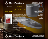Сайт omskvending.ru