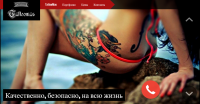 Сайт визитка