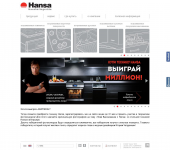 Ханса Казахстан