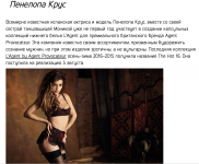 Звездная мода