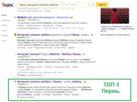 Топ3_Пермь