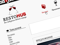 RestoHub. 2015 год.