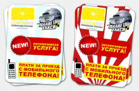 Наклейка