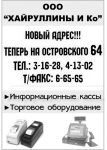 Черно-белый модуль