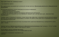 Коммерческое письмо для руководителей.