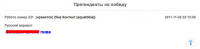 Претендент на победу. Слоган для пива.