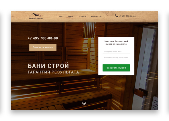 BANISELINA.RU