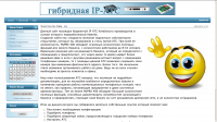 Настройка и поддержка IP PBX на базе Asterisk