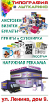 Типография
