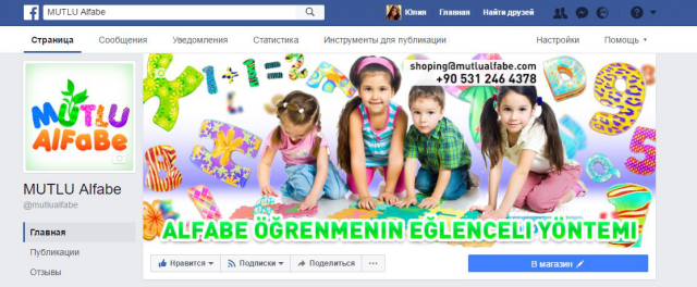 Оформление страницы MUTLU Alfabe