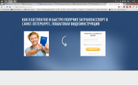 Лендинг