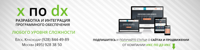 IT компания