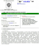 Патент