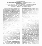 Статья научно-техническая