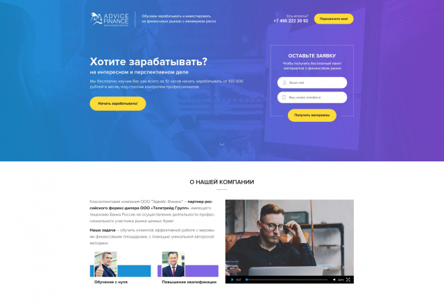Advice Finance