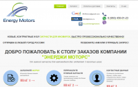 Сайт автозапчастей
