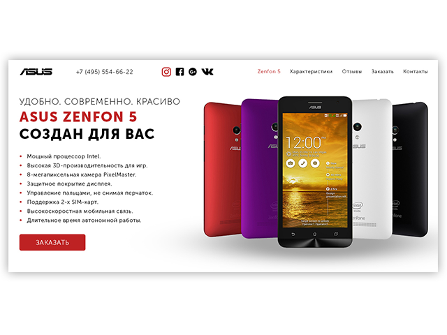 Landing Page для продажи телефона Asus. Первый экран.