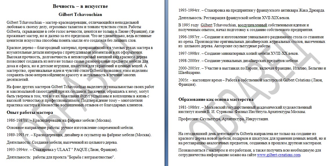 Gilbert_краснодеревщик.jpg