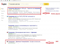 Тонировка Щелково