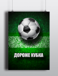 Верстка баннера 1,5х1м