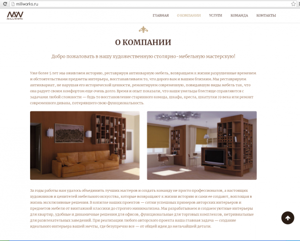 Текст на главную о компании.