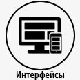 Дизайн веб и мобильных интерфейсов