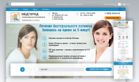 Лендинг для клиники МЕДГОРОД