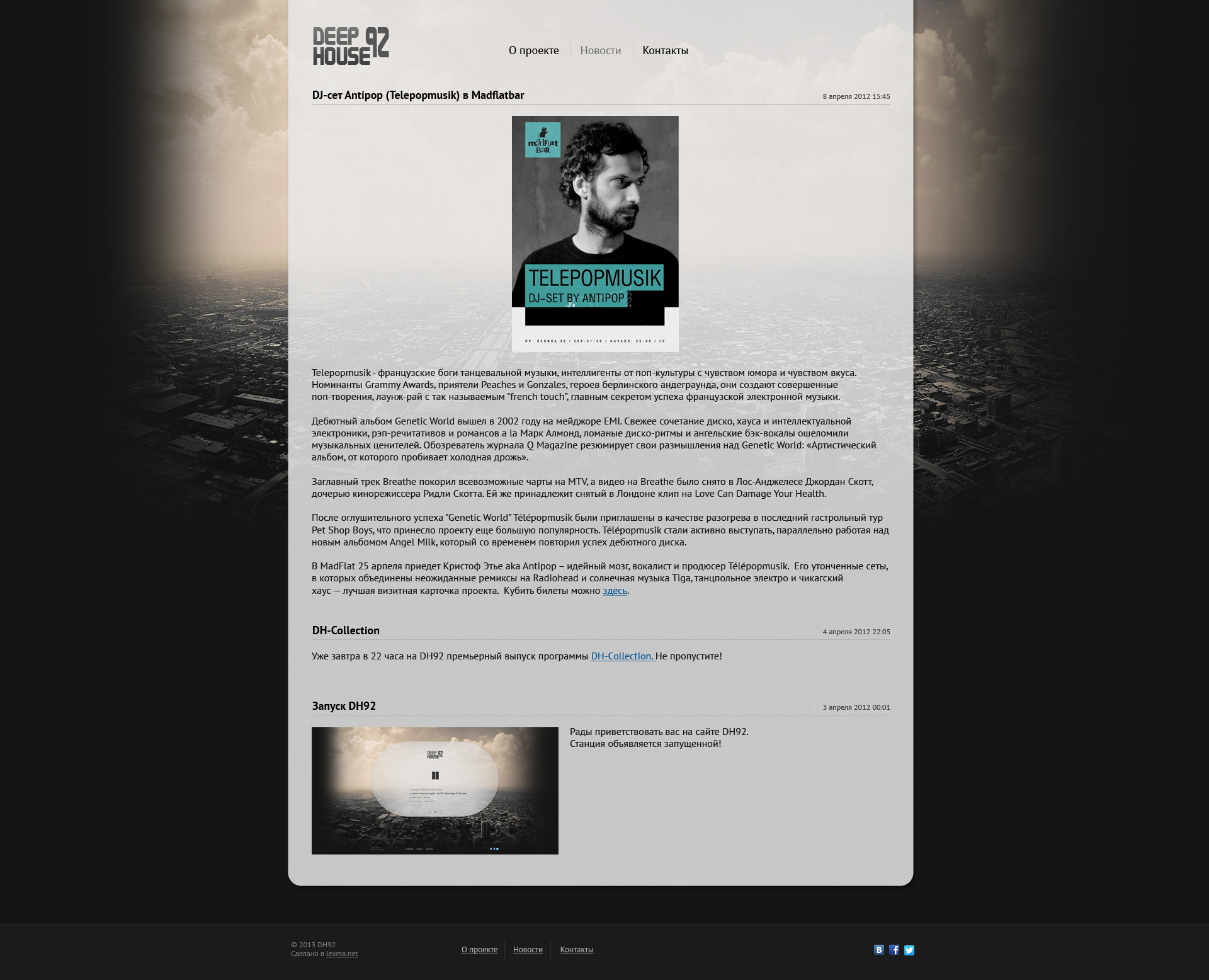 deephouse92_inside.jpg