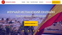 Уроки испанского. Landing.
