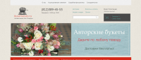 Сайт доставки цветов