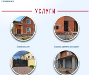 СТРОЙДОМ МСК