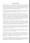 Скиповые подъемники