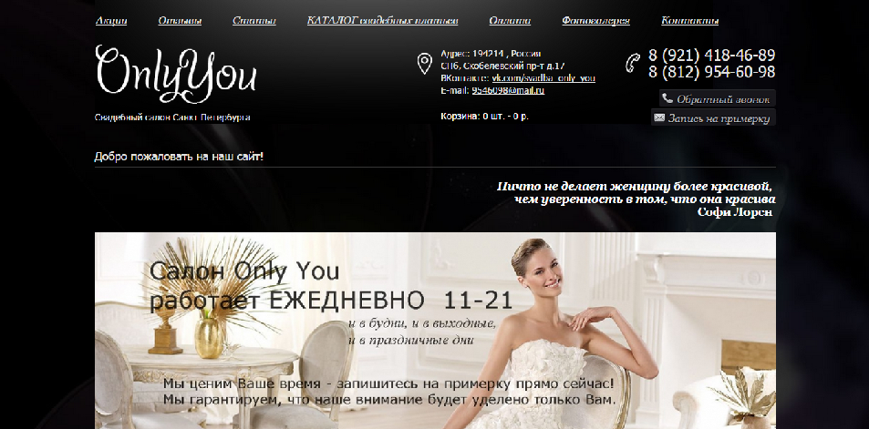 Лучшаяневеста.png