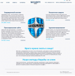 Розработка сайта по готовому дизайну DDOS-SECURITY (CMS Drupal)