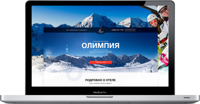Создание корпоративного сайта отеля "Олимпия"