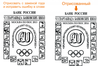 Отрисовка с исправлением...
