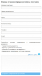 Форма отправки заявки с возможностью прикреплять файлы для ТВЗ