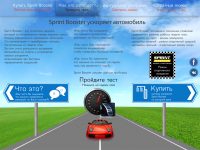 Sprint Booster