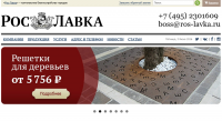 Наполнение сайта на Bitrix (выкладка товара)