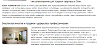 Элитная недвижимость Сочи